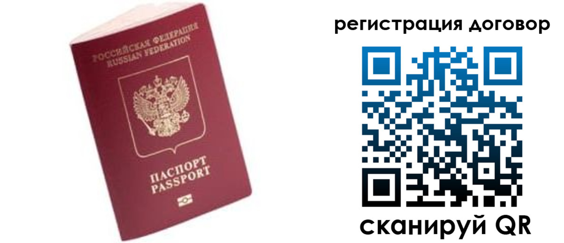 прописка в квартире в Белёве