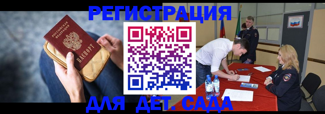 прописка от собственника в Белёве