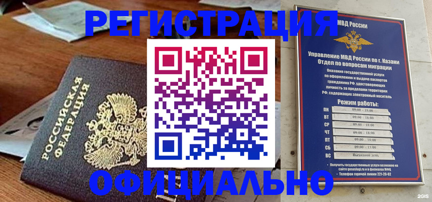 прописка гарантия в Белёве