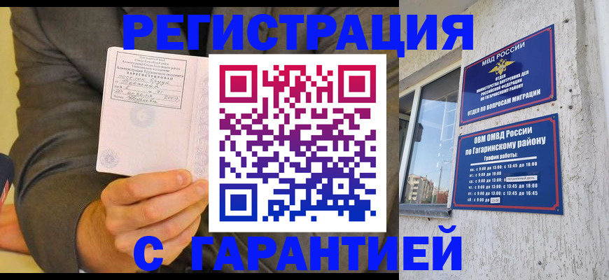 прописка поиск в Белёве