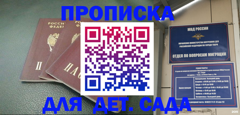прописка гарантия в Белёве