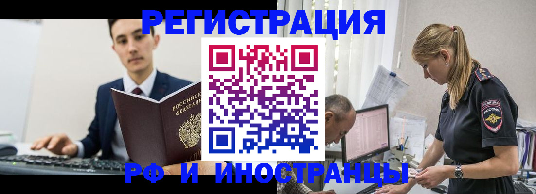 прописка в квартире в Белёве