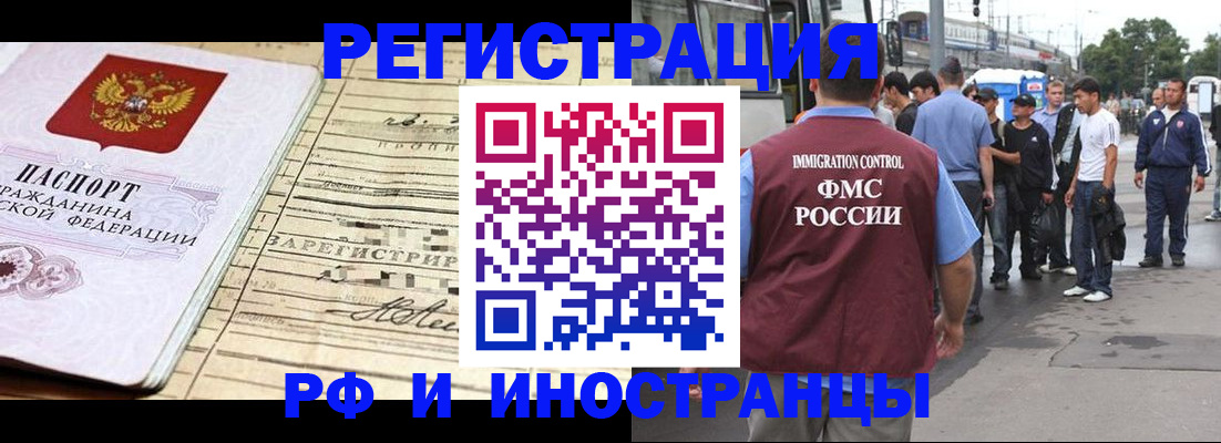 прописка для военкомата в Белёве