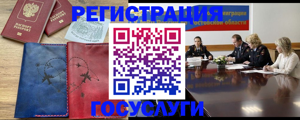 регистрация в Белёве