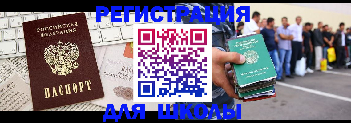 регистрация в Белёве